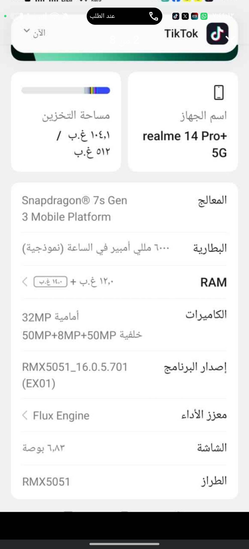 كاميرا ١٠٠× • بطارية ٦٠٠٠ ملي • ٥١٢ جيگا