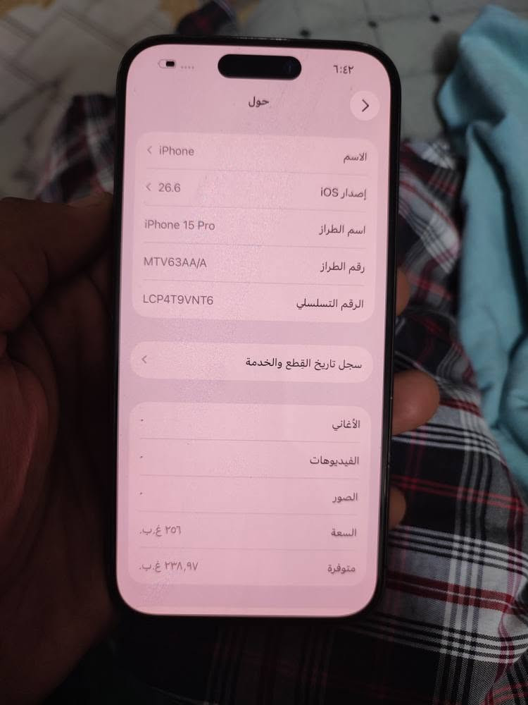 15 برو فقط برو ماستر A/AA
شاشه تفصيخ شرط يقره كمره بسس ممبدله فول 
ذكرته 256
بطاريته 77
سعره 550 
بكاني بغداد الجديدة ماجاوب تعليقات شراي خاص 
او وتساب 

*********** بغداد, العراق
