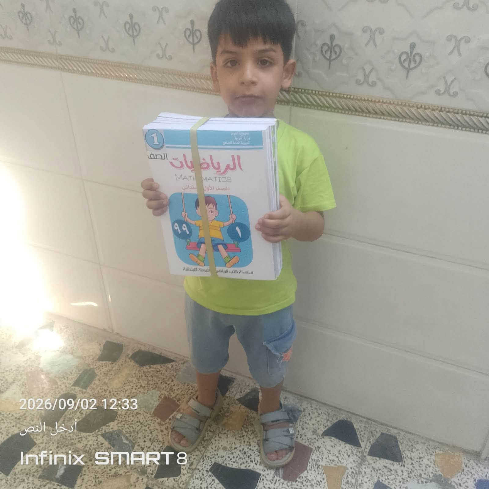 🌹طلابنا الحلوين و فرحتهم بالكتب المدرسية 

🌹مستمرون بتوزيع الكتب المدرسية و لكافة المراحل

 
🌹مدرسة البروج الأهلية 

البلديات قرب مثلجات القطب باتجاه الأمن العامة 

***********

نص مكتوب في الصور:
- 2026/09/02 12:33
- أدخل النص
- Infinix SMART 8