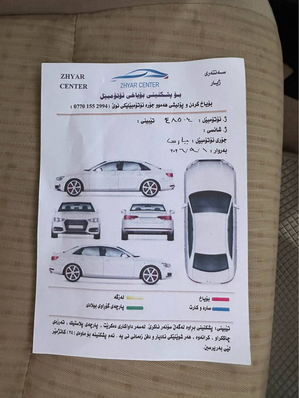 تۆیۆتا یارس 2022 بێ بۆیاخ بێسارد تەرزەی نیە سۆنەرم داناوە
 مەکینە گەورەیە 70.000 ڕۆشتووە سەنەوی و تایەی تازەیە بەناوی خۆمەوەیە گێڕو مەکینە بەشەرت 132 گەڵاو مەجالێکی زۆر کەم 
***********
*********** السليمانية, العراق
