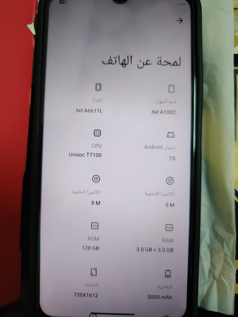 اسم الجهاز  iter A100c
بطارية 5000mAh 
تلفون جديد كدام العين 
السعر 166 قفل 
رقم الهاتف ***********
