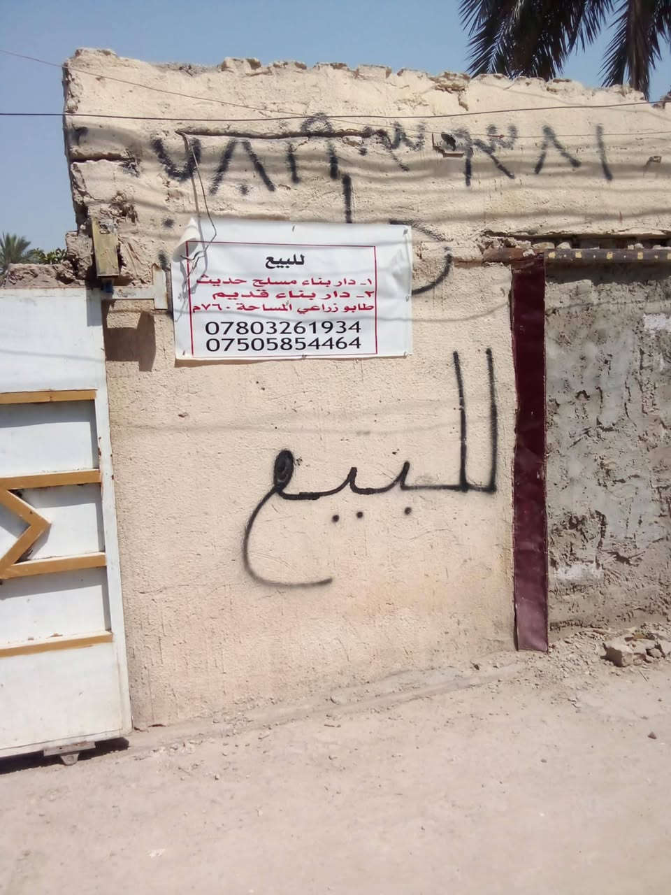 الرقم الأول: ***********
الرقم الثاني: ***********
أبو غريب - دارين للبيع 🏡 

للبيع عقار بمساحة كليّة كبيرة وموقع استراتيجي، يحتوي على دارين:

✅ الدار الأول: بناء حديث 

✅ الدار الثاني: بناء قديم

📍 الموقع والتفاصيل الكاملة:

المساحة الإجمالية: 760 متر مربع.

العنوان: بغداد - أبو غريب (الناحية) - خلف الطابو القديم - حي 1 آذار (البستان) - قرب جامع الحسن.

نوع السند: طابو.زرعي سند 25بسمي

✨ مميزات الموقع والخدمات:

المنطقة كاملة الخدمات (مي، كهرباء،

موقع قريـب جداً من مستشفى أبو غريب ومن السوق ابوغريب  يعني كل احتياجاتك قريبة ويمك.

📞 للاستفسار والتواصل المباشر 

الرقم الأول: ***********

الرقم الثاني: ***********

#عقارات_بغداد #أبو_غريب #بيوت_للبيع #حي_1_آذار #عقارات_أبو_غريب

@إشارة
