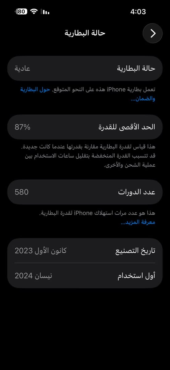 ايفون ١٥ برو ماكس  نظافة ١٠٠%
ذاكرة ٢٥٦
بطارية ٨٧
السعر مليون و٥٠ 
بغداد - الشعب 
***********
