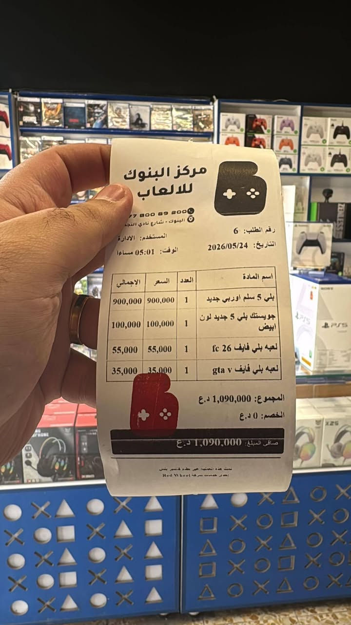 سلام عليكم بلاي 5 سليم استعمال اقل من 20يوم جديد شخط ما بي وياه اقراص 2 gta و فيفا  مع يدات 2 اصلية مو تجارية مع حساب بي 6 العاب  باتل فيلد 4 just cause الجزء الثالث والرابع النسخ الالتمت  ومورتال كومبات 11 وكول اوف ديوتي مودرن ورفر 3 ولعبه ميترو القطار  البلاي استعمال كلش قليل طالب سادس وما اكدر استخدمة الله شاهد تاخذه كانما ماخذ جديد اصدار 26 السعر مع كل هاذي الملحقات مليون الما يعجبه السعر يعبر المنشور للاستفسار على الواتس اب ***********
