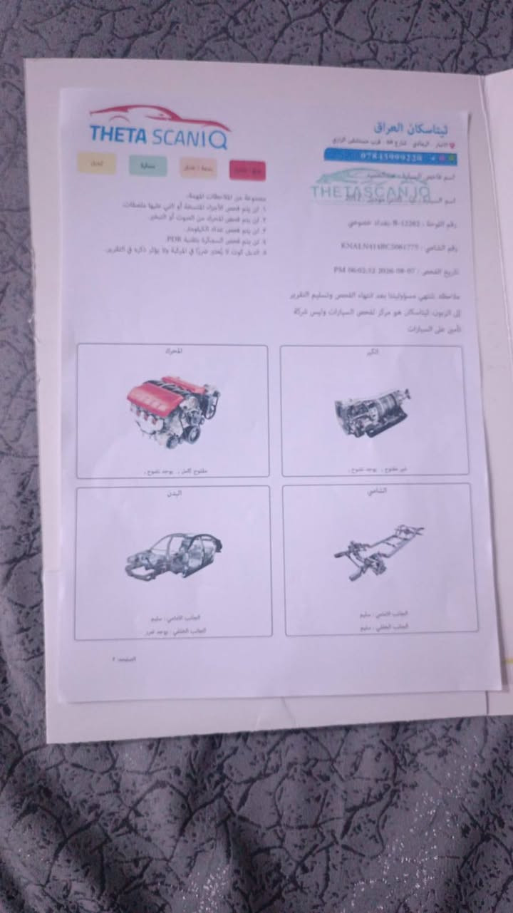 كادنزا للبيع الاستفسار تواصل ***********
موجود سونار
