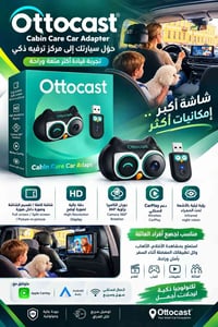 مركز ترفيه • كار بلاي لاسلكي • كاميرا ٣٦٠°