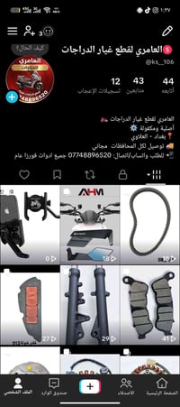 فورزا • قطع غيار • توصيل مجاني