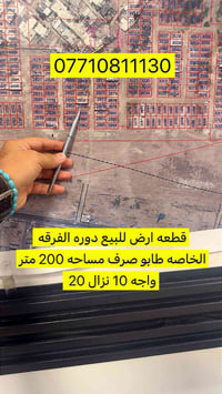 دوره الفرقه الخاصه • ٢٠٠م • طابو