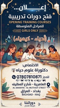 لا توجد تفاصيل  نص مكتوب في الصور: - إعلان... فتح دورات تدريبية OPENIN...