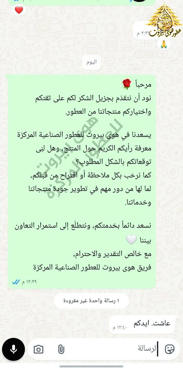عطور ألمانية • ثبات عالي • اربيل