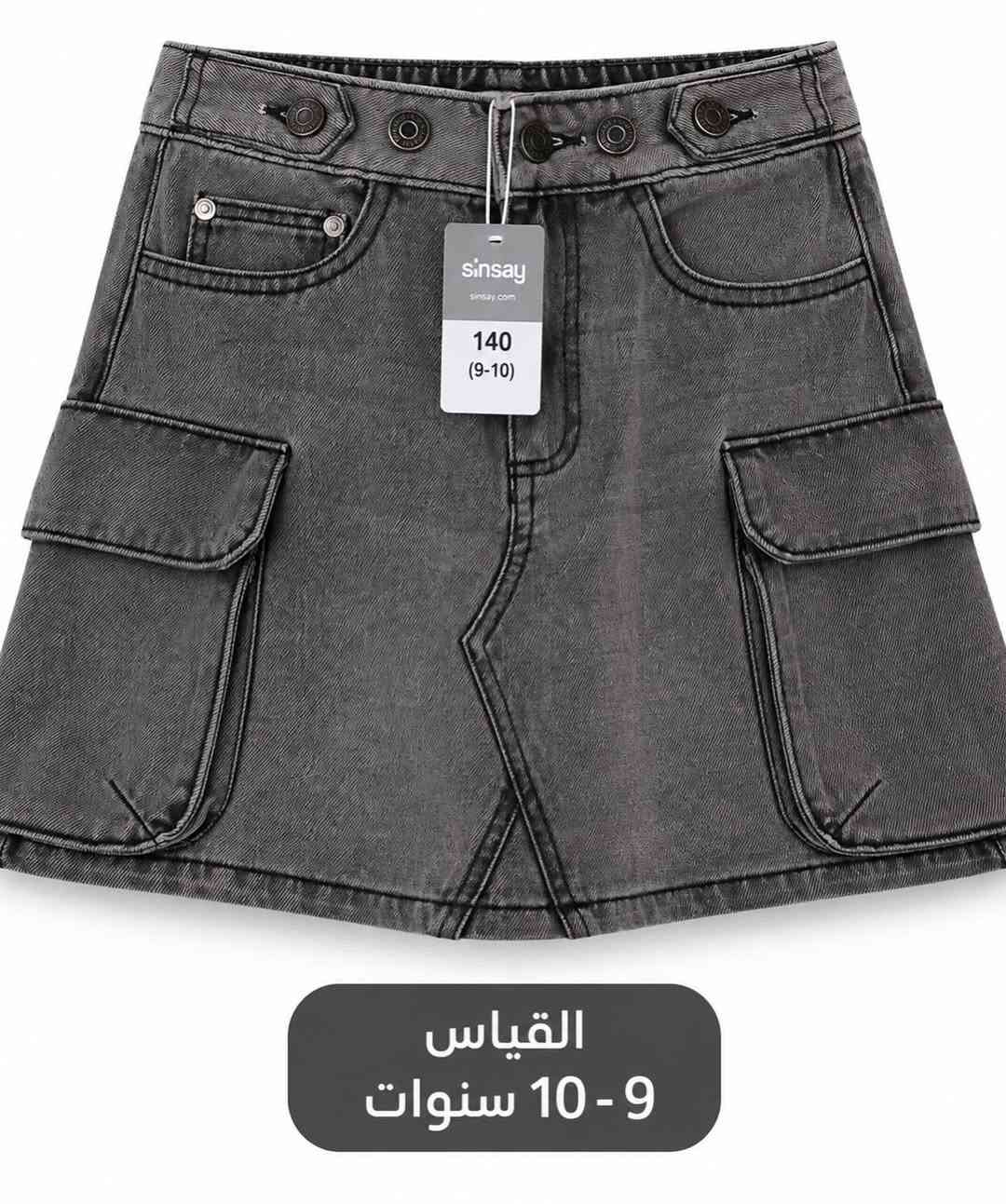 جينزات ولادي وبناتي
من ماركة سنساي الهولندية
توصيل لكافة محافظات
***********
العنوان: كركوك/ داقوق/ مقابل عيادة دكتورة ابتسام

نص مكتوب في الصور:
- 7-8 سنوات 8-9 سنوات
- القياسات
- 2 - 3 سنوات
- 3 - 4 سنوات
- القياس 9 - 10 سنوات