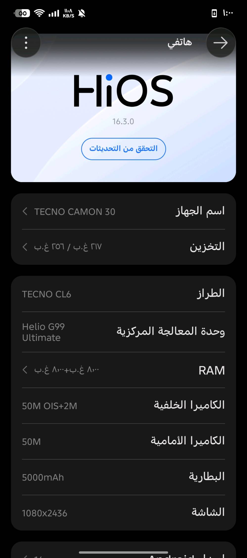 للبيع Tecno Camon 30
​الذاكرة: 256 جيجابايت  
​الرام: 16 جيجابايت (8+8)  
​الكاميرات: أساسية 50 ميجابكسل مع OIS + سيلفي 50 ميجابكسل
​الشاشة: AMOLED تردد 120Hz
​البطارية: 5000mAh مع شحن سريع 70 واط
السعر:225 
مكاني كربلاء ***********