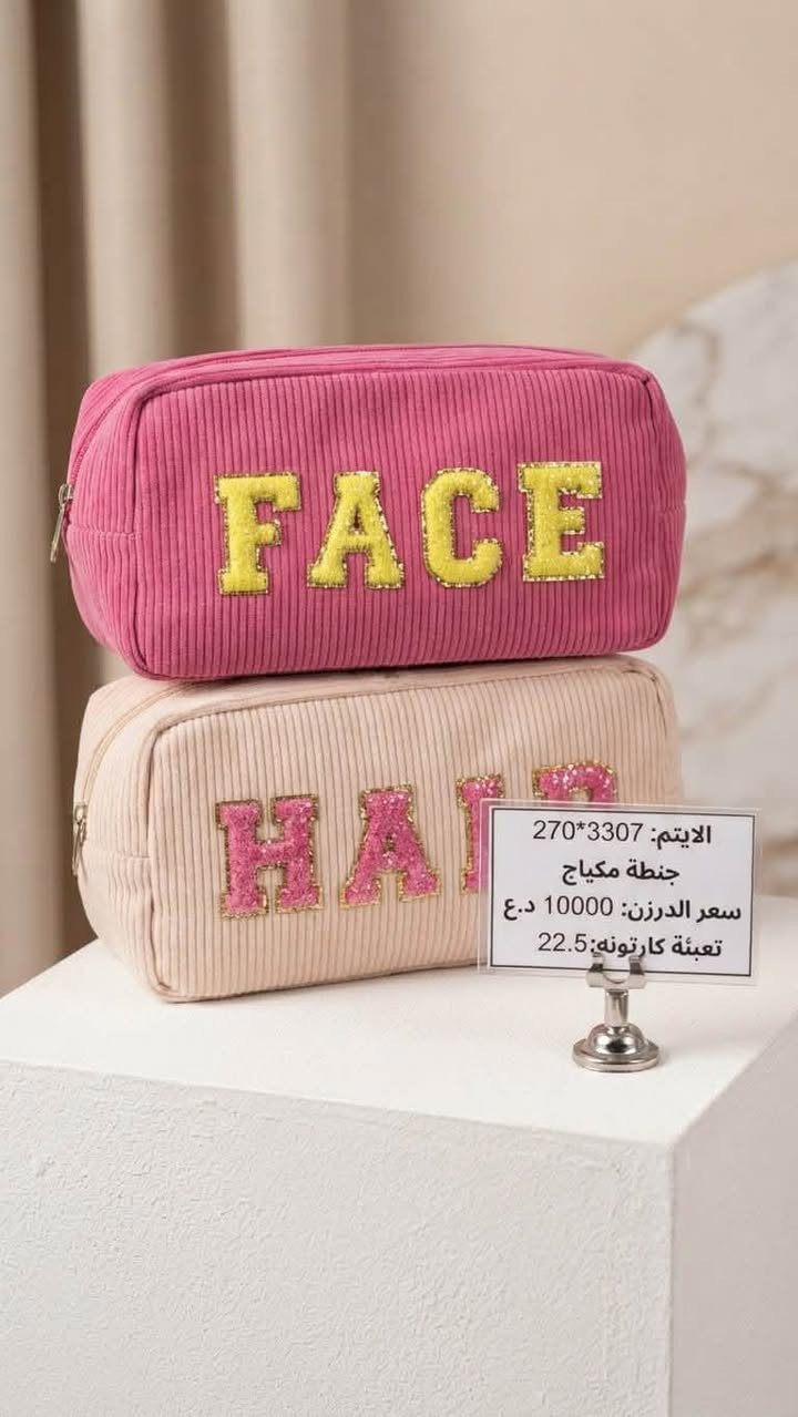 �✨ وصلت بضاعة جديدة! ✨🚚

تعلن شركة الخير المستديم عن وصول تشكيلة جديدة من الكوزمتك  و المنزلية بجودة ممتازة وأسعار منافسة.
بيع كراتين فقط 

✅ أصناف متنوعة
✅ جودة مضمونة
✅ أسعار جملة مناسبة لأصحاب المحلات

للاستفسار والحجز راسلونا على الصفحة، والكميات محدودة.
شركة الخير المستديم… ثقتكم أساس نجاحن

📲 الخاص مفتوح… والكمية محدود
توصيل لكافة محافظات العراق
العنوان // بغداد - الوزيرية الصناعية - شارع معمل الثلج 
للتواصل واتساب الجملة
https://wa.me/9647765721178

***********

نص مكتوب في الصور:
- ايتم 2684 صوافه رول سعر الدرزن 10000 تعبئه كارتونه 12
- شريط لاصق - 3492
- سعر الدرزن: 10500
- تعبئة الكارتونة: 10
- الايتم: 3307*270
- جنطة مكياج
- سعر الدرزن: 10000 د.ع
- تعبئة كارتونه: 22.5
- الايتم 2308 صونده شافطة
- سعر الدرزن 9000
- تعبئة الكارتونة 20
- كيس تغليف طعام item number: B-3466 سعر الدرزن 5500 تعبئة الكارتونة 50
- الايتم 2706 مراية دائرية
- تعبئة الكارتونة 7
- الايتم 2775 حافظة كلينس ذهبي
- سعر الدرزن 16000 تعبيئة
- تعبئة الكارتونة 5.8333