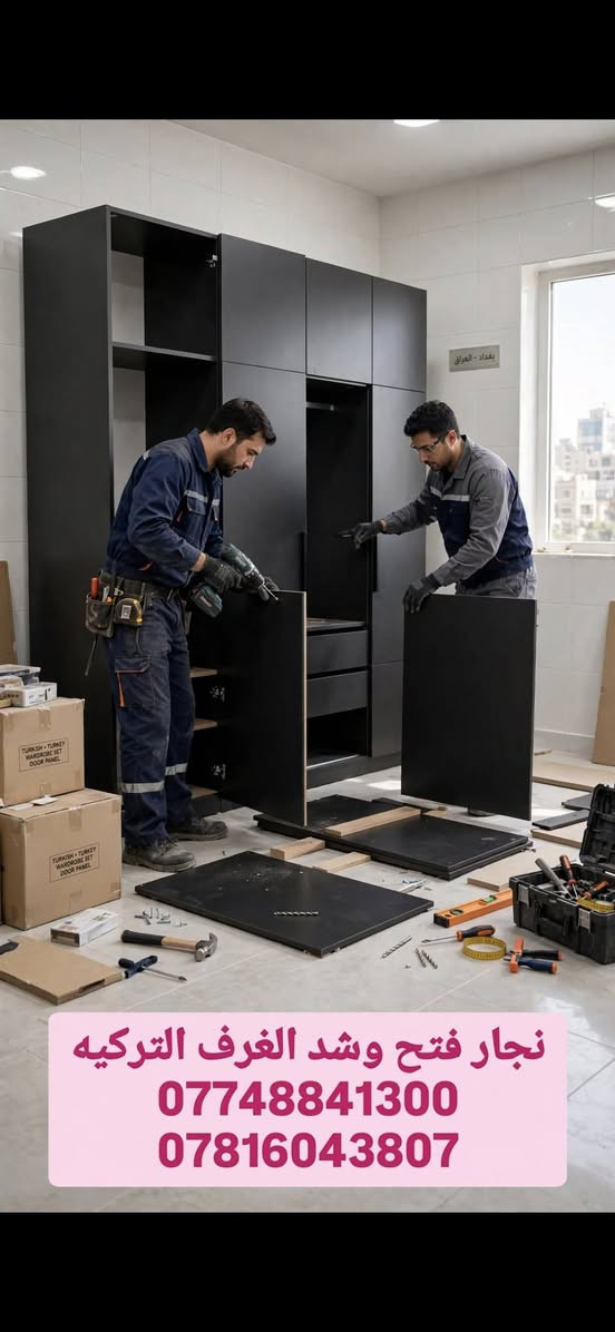 شركة الفهد • نقل اثاث • داخل وخارج بغداد