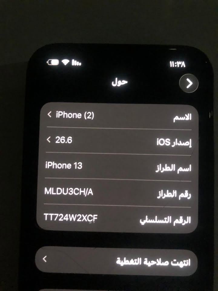 ايفون ١٣ بلاس ذ ١٢٨ ب ٨٠  جهاز بلادي ما مفتوح 🔓  سعره ٤٥٠ الف  رقم ***********
