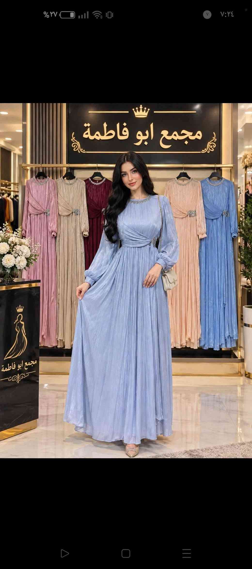الاناقه مو صدفه.. الاناقه اختيار
اختاري مجمع ابو فاطمه 
وكوني ملكه بكل مناسبه
متوفر جميع القياسات 
الاسعار جدا مناسبه 
اهلا وسهلا بيكم
نجهزكم من الاف الى الياء 
وعدنا خصم خاص ع الاعراس بسعر الجملة 
عدنا عروض هواي 
زورو الصفحة بيهه هواي آيتمات 
اهلا وسهلا للحجز والاستفسار ***********

نص مكتوب في الصور:
- المسيب - السوق المسكف - قرب الجسر القديم | ***********
- يوجد توصيل
- المسيب - السوق المسكف - قرب الجسر القديم | للحجز يوجد توصيل | ***********
- مجمع ابو فاطمة
- المسيب - السوق المسكف - قرب الجسر القديم - مجاور كوزمتك القمر - يوجد توصيل
- ***********
- مجمع ابو فاطمة المسيب - السوق المسكف - قرب الجسر القديم - مجاور كوزمتك القمر - يوجد توصيل ***********
- +964 772 178 5...
- ١٥ سبتمبر، ٨:٠٣ ص