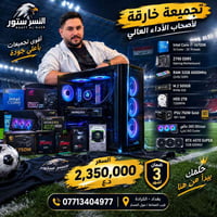 🔥🦅 إذا تريد القوة… هاي التجميعة ما تنلعب وياها! 🦅🔥 💀 وحش Gaming متكامل...
