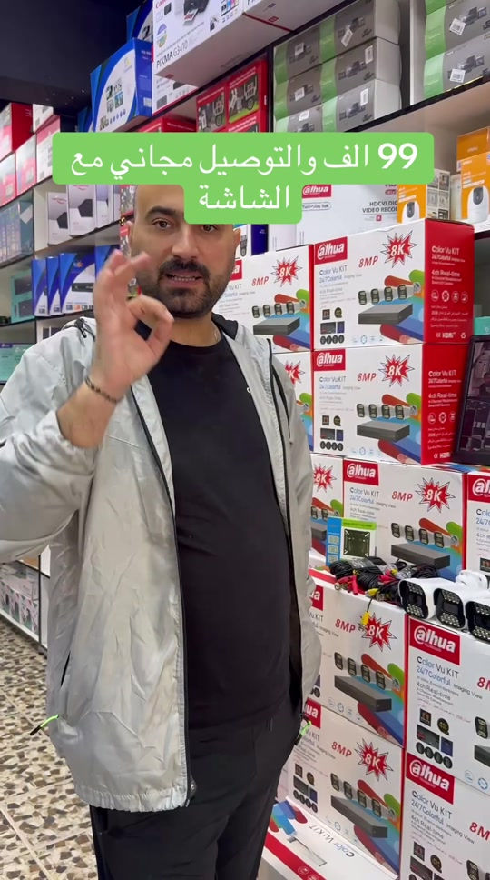 🔥 4 كاميرات + شاشة + هارد بـ 99 ألف فقط! 📹 4 كاميرات ملونة ليلاً ونهاراً 💾 هارد 500GB + DVR حديث 🖥️ شاشة 19 إنچ 🔌 كيبلات وملحقات كاملة 📱 مراقبة من الموبايل 🛡️ ضمان سنة 🚚 توصيل مجاني 💰 كل المنظومة فقط 99,000 دينار 📍 بغداد – قرب ساحة عدن – قبل مدخل الحرية الأولى 📞 *********** 🔥 اطلبها الآن وخلي بيتك ومحلك تحت عينك وين ما تكون!

نص مكتوب في الصور:
- 99 الف والتوصيل مجاني مع الشاشة