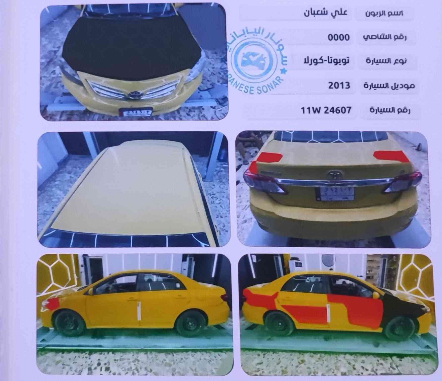 سلام عليكم كورلا للبيع موديل 2013 التفاصيل داخل الصور الگير تبديل بلادي  *********** السعر 95$
