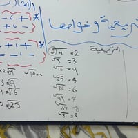 رياضيات ثالث متوسط • معهد بناء المستقبل • تحضير وزاري