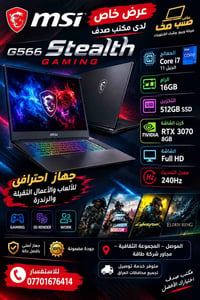 RTX 3070 • كور i7 الجيل ١١ • ٢٤٠هرتز