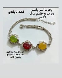 ياقوت • السترين • حجر حظ
