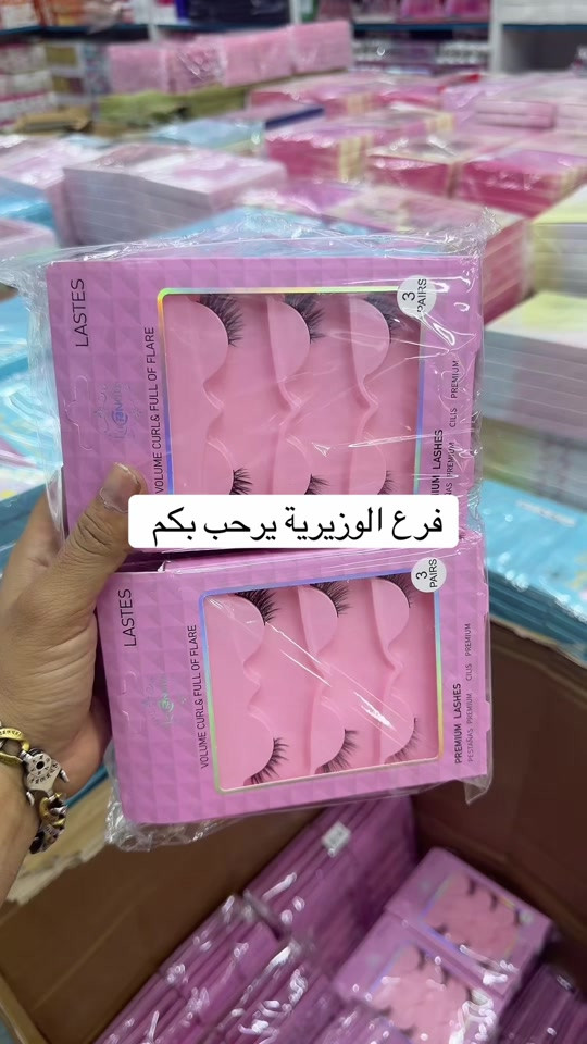 كوزمتك • اكسسوارات • الوزيرية
