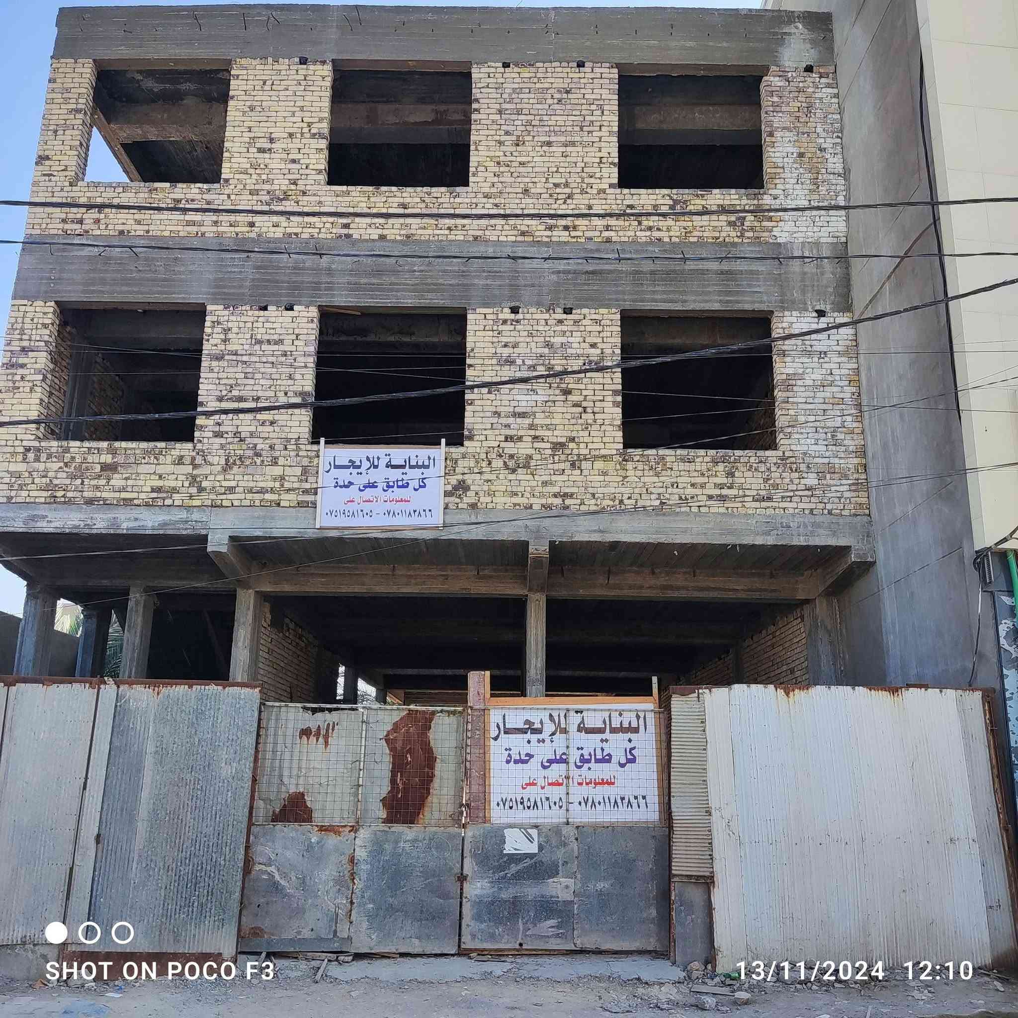 فرصة_استثمارية_ذهبيه
#فرصة_استثمارية_ذهبيه💎

بناية قيد الإنشاء للإيجار 
المساحة ( ٣٠٠) متر مربع و التقطيع حسب الطلب و الإتفاق 
الموقع :الديوانية ..خلف مبنى المحافظه...
مقابل كلية الإمام الكاظم عليه السلام 
قرب مصرف التنمية الدولي 
للاستفسار:
 *********** واتساب
