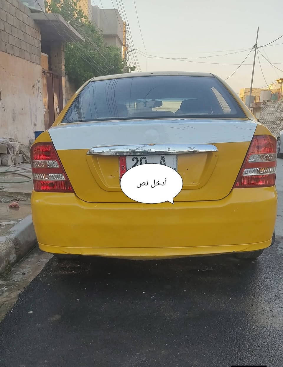 سيكي موديل 10 محدث 13محرك كورله كير شرط مصبوغه حزام سعر 32هيه وغرامات صفر هزه جديده رقم دياله دولي سنويه29رقم الموبايل ***********

نص مكتوب في الصور:
- أدخل نص