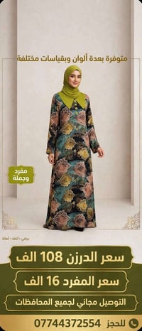 مفرد وجملة • توصيل مجاني • ألوان متعددة
