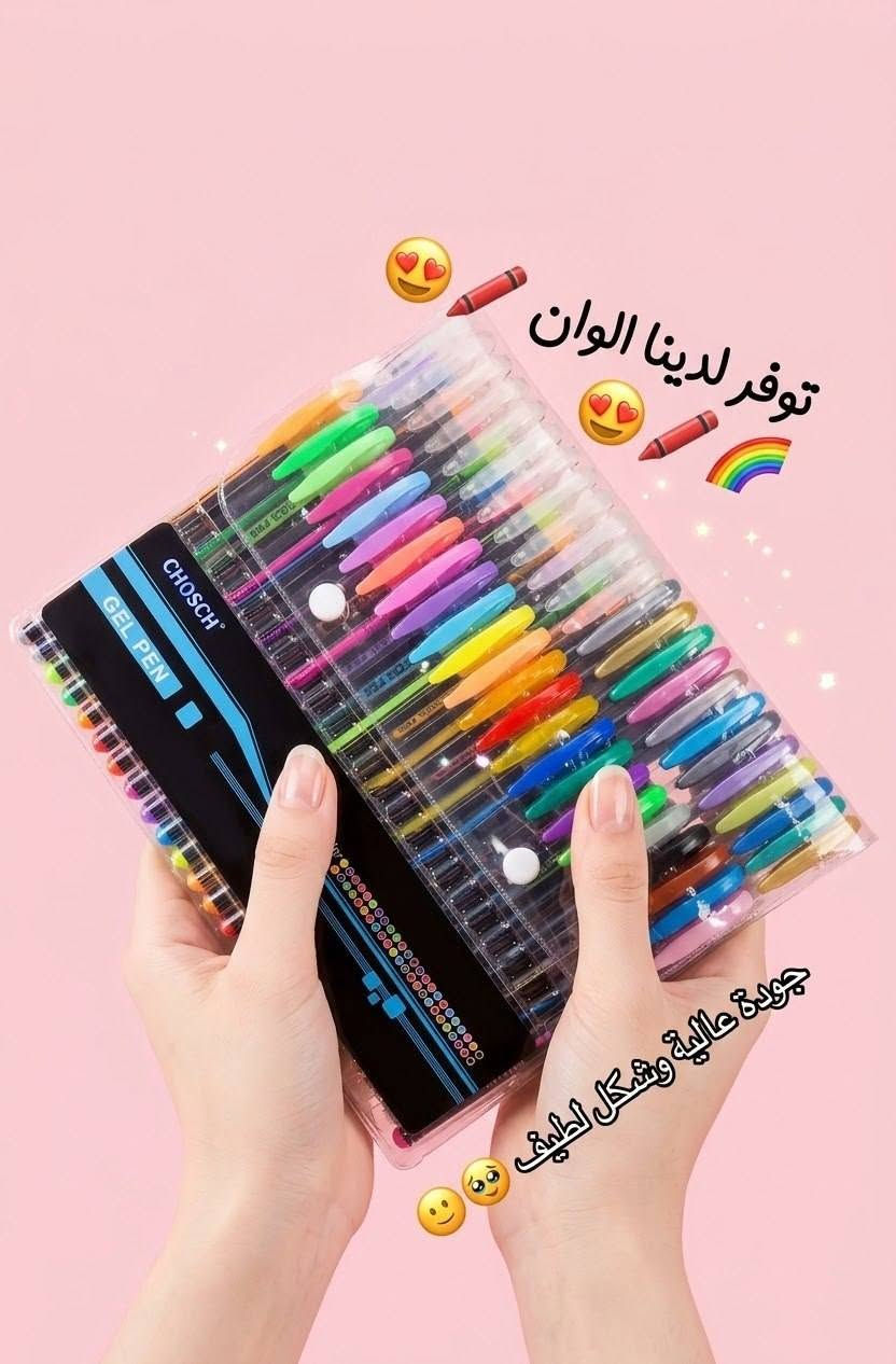 مكتبة القلم • بسماية • جودة عالية