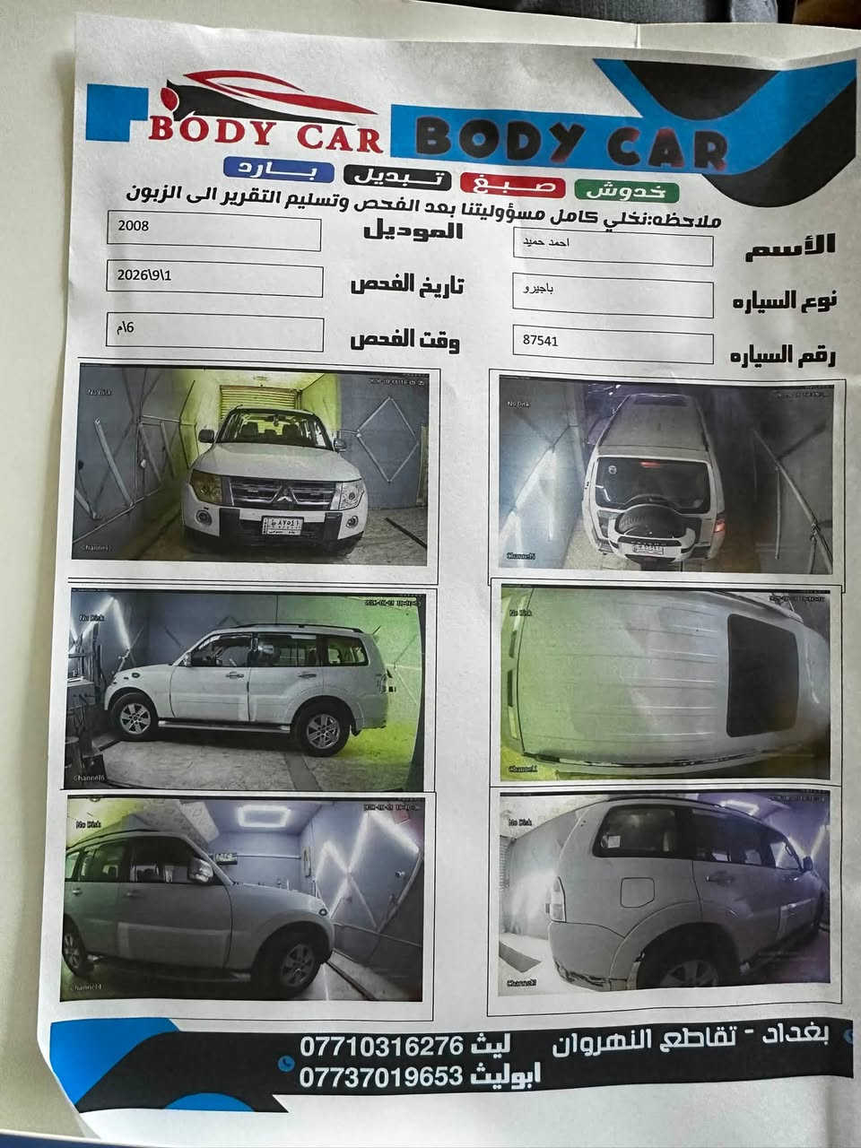 السلام عليكم باجيرو حبتور 2008 رقم بغداد محرك 3000
مكفولة من الضربة والصبغ  

 فول مواصفات فتحة تحكمات ستيرن مري شفط 

كشن جلد كهربائي تدفئه وتبريد 

تبريد خير من الله 

شاشة اندرويد 

كامرة و حساسات خلفية 

السعر 120 

مكان السيارة / بغداد الجديدة

***********
