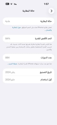 آيفون 15 برو ماكس • ٢٥٦ • تيتانيوم