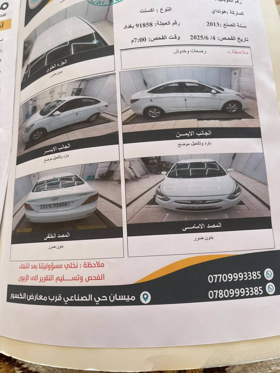 اكسنت خليجي موديل 13 محرك 1600 سنويه بسمي سياره مابيها نقص الحمدلله لاصبغ  ولاتبديل  والسونار موجود *********** 
98 وبيهه مجال 
لحد يراسل شخص ماموجود على نت 
اتصال فقط 
السياره بالعماره
