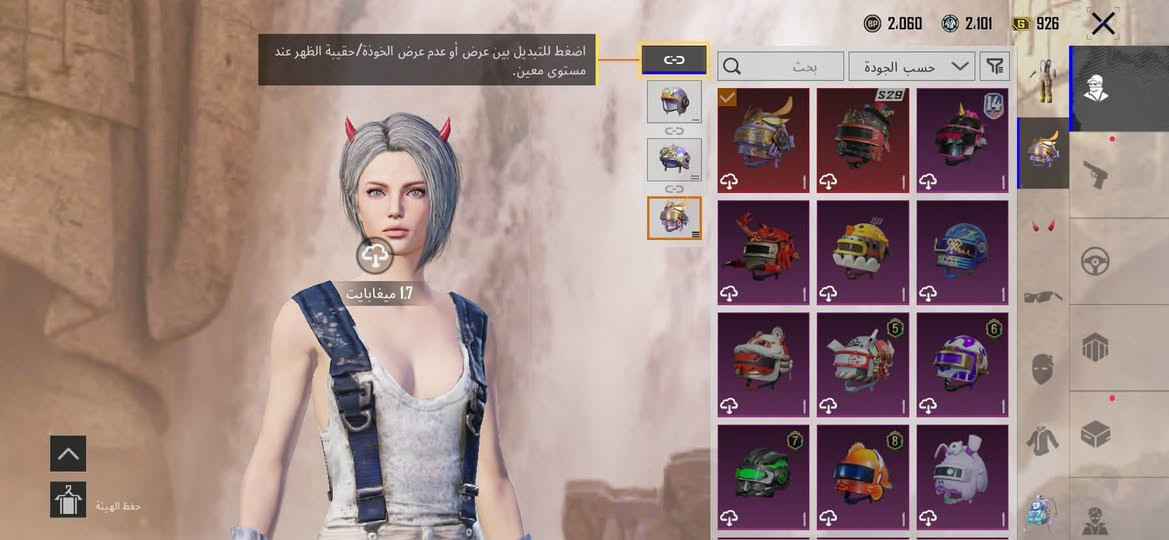 حساب ببجي نوادر للبيع📍
مستوى الحساب - 72
الخوذ - مثك 2
الجنط - مثك 2 
اسلحه التطوير - 25
نيد ومولوتوف كل مسج👾
اطار سيزن ثاني الفضي + اطار رزنتيفل الاحمر 
بدله المطافي + البكينيات كامله + بدله x مستوى 2
الجوكر باقيله 3 قطع ويصير لفل 5 
اسم خام - ابرفند

السعر - 150 
المكان كركوك والبيع وجه لوجه 
*********** موجود واتساب
