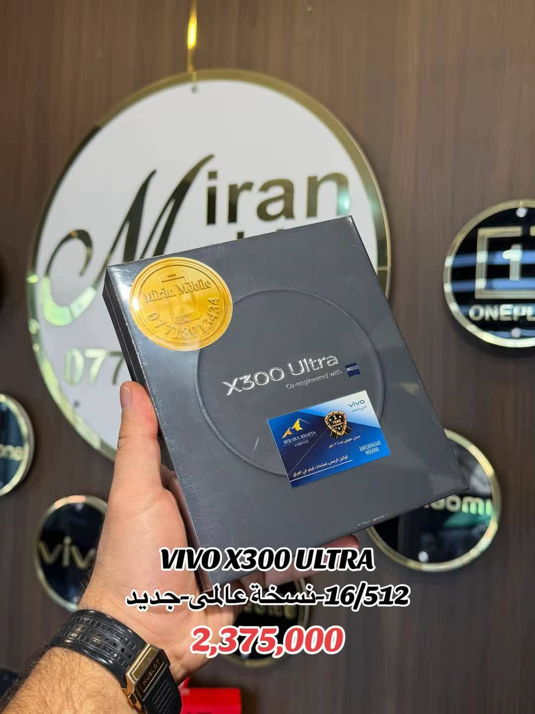 أوبو FIND X9 ULTRA • 16/512 • مستخدم