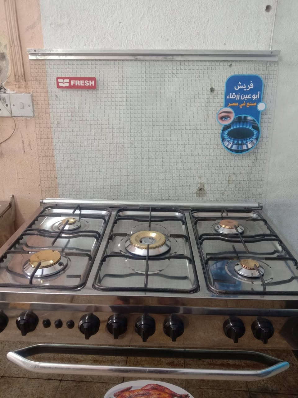 طباخ فريش • فرن شغال • الموصل