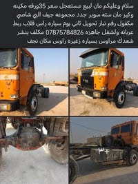 نجف • شاحنة • بدون تفاصيل