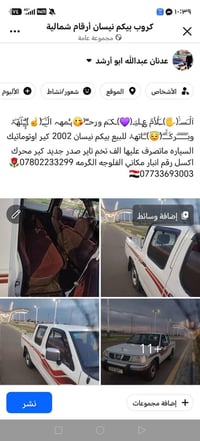 نيسان بيكاب • ٢٠٠٢ • اوتوماتيك