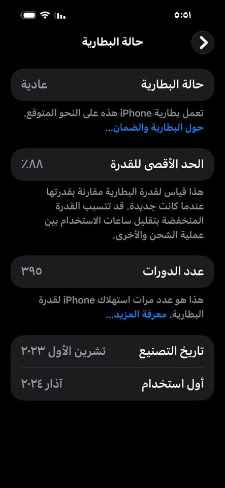 ايفون 15برو ماكس نيلي مكفول ماستر شرق اوسط
الذاكرة 256
بي شخطه صغيره كلش متبين من بعيد 
البطاريه 88

السعر مليون ومية الف وبي مجال
للاستفسار على الرقم ***********
