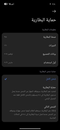 بوكو M8 Pro 5G • ٢٥٦ • ٨+٨