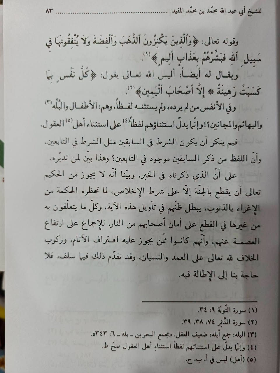 موسوعة الشيخ المفيد 16 مجلد 
للحجز
***********
