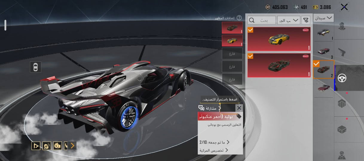 حساب ببجي • مستوى 81 • معدل K/D 8.20