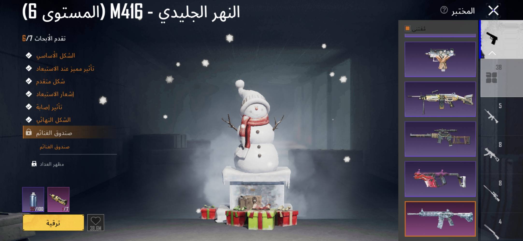 حساب ببجي • بدون سوابق • بغداد اليرموك