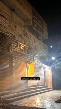 مدينه الصدر قطاع ٧ • عماره تجاريه • ٢٠٠م