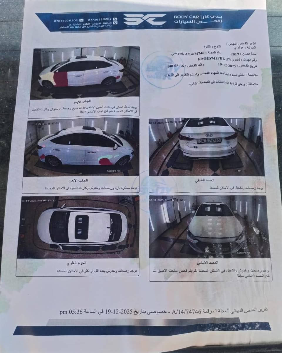 الانتره 2019 سبورت خليجي فول موصفات عده البصمه ( 2000) (3) انضمه قياده سنويه ورقم بصره جديد بسمي ثاني يوم تحويل جاهزه لل اخير والتفاصيل بل سونار *********** البصرة, العراق
