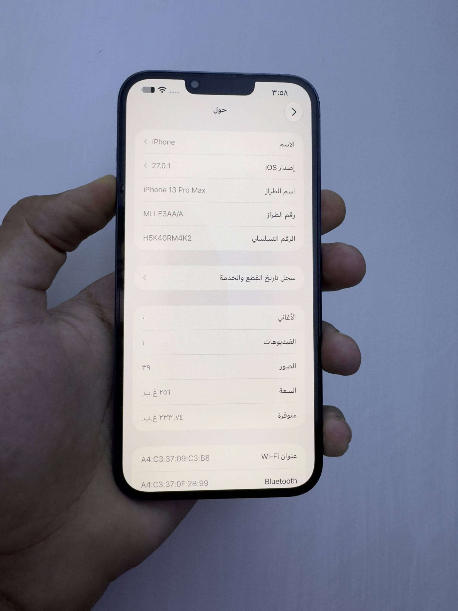 آيفون 13 برو ماكس • ٢٥٦ غ.ب. • بطارية ١٠٠٪