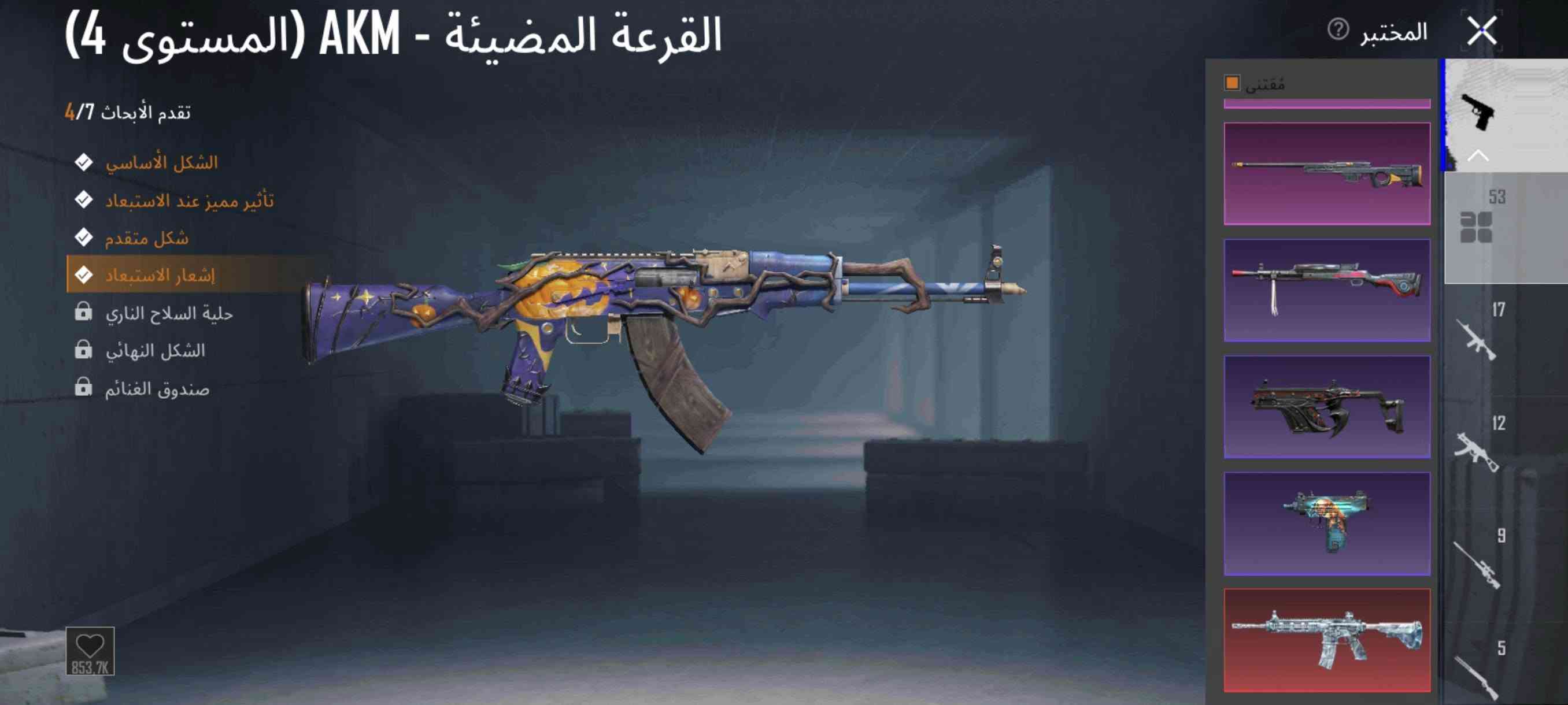 حساب ببجي • لفل 88 • كونكرات 4