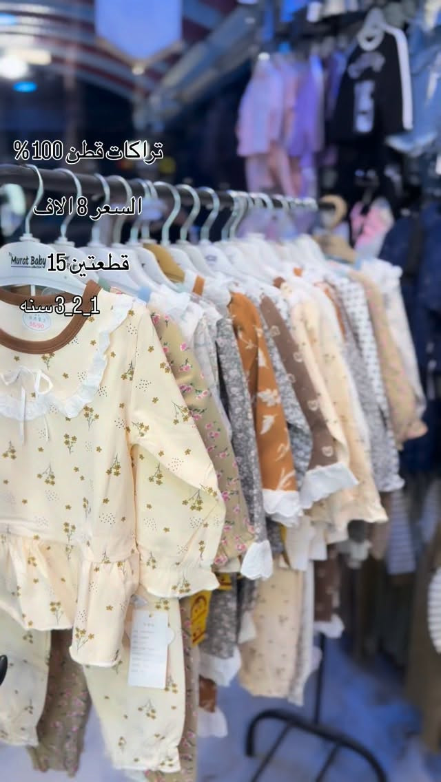 ملابس بيبي • حديثي الولادة • قطن ١٠٠٪