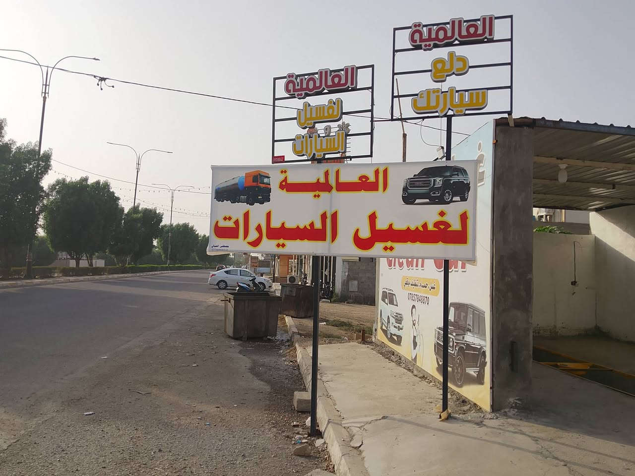 كراج سيتي سنتر • خصم • غسيل سيارة